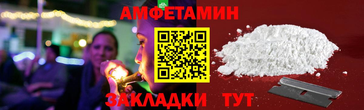 Амфетамин Premium Юрга
