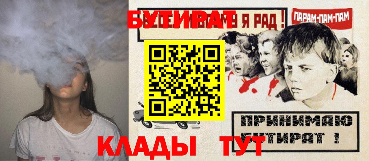 БУТИРАТ оксана Юрга