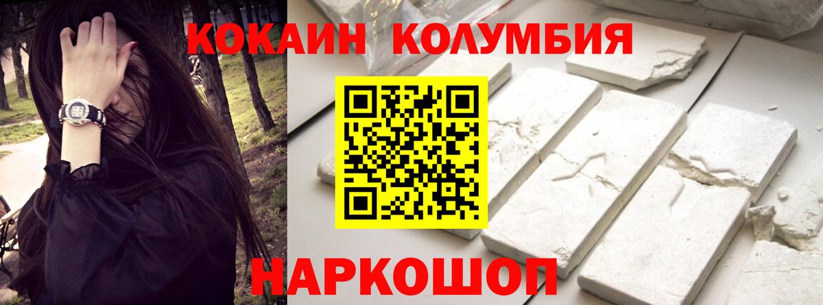 Юрга  Кокаин 99%  Вход с VPN 