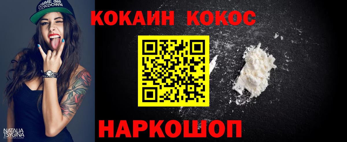 COCAIN 98% Юрга