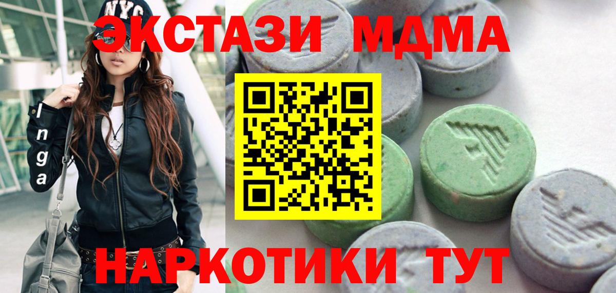 ЭКСТАЗИ Дубай  Ecstasy  Юрга  Вход с VPN  Экстази louis Vuitton 