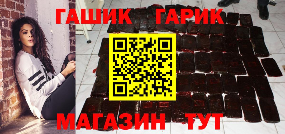 ГАШИШ Изолятор  ГАШИШ hashish  Юрга  Вход с VPN 
