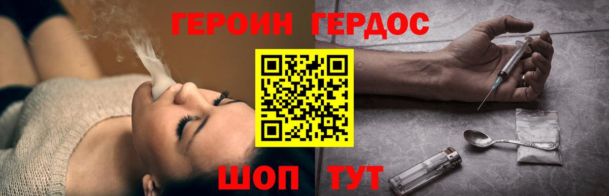 ГЕРОИН белый  Вход с VPN  Юрга 
