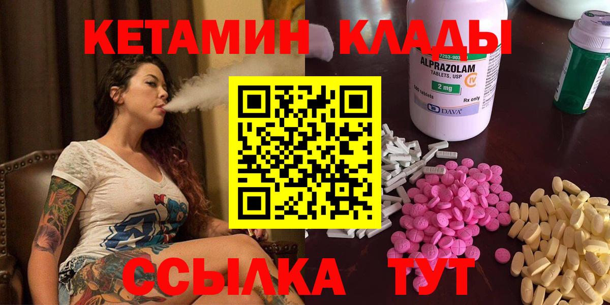 Кетамин ketamine  Вход с VPN  КЕТАМИН ketamine  Юрга 