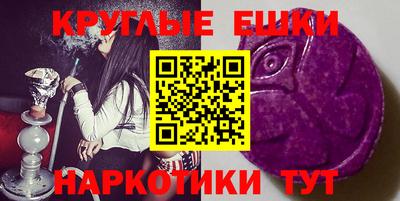 экстази Малгобек