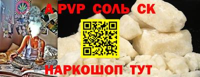 соль ск Мариинск