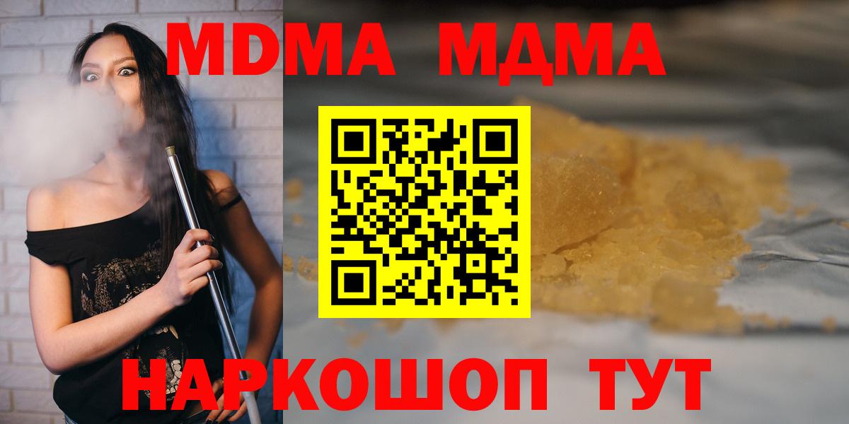 MDMA молли Юрга