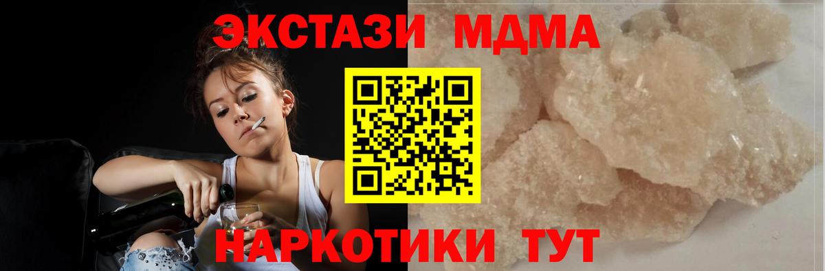 МДМА молли  MDMA VHQ  Юрга  Вход с VPN 