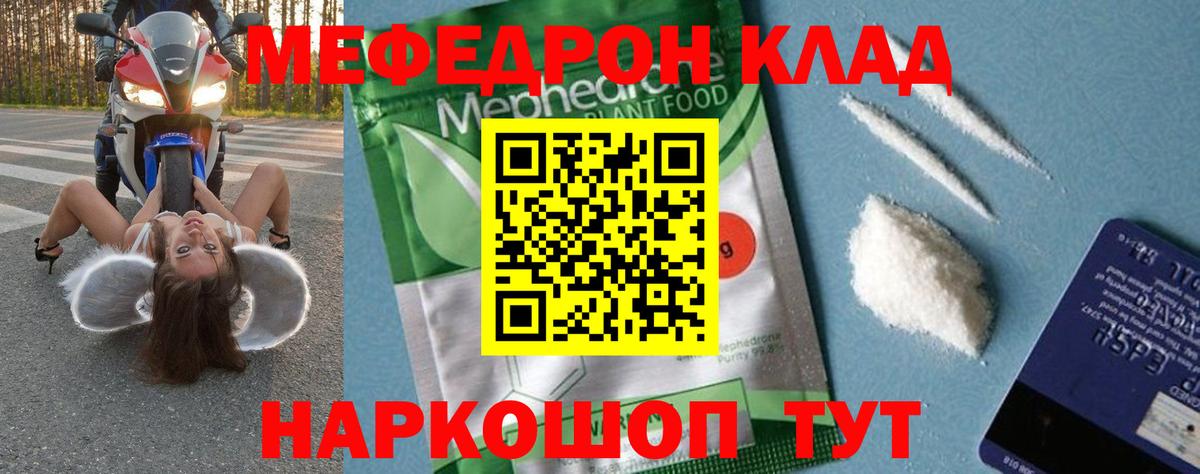 МЕФ  Мефедрон 4 MMC  Вход с VPN  Юрга  МЯУ-МЯУ  Меф кристаллы 