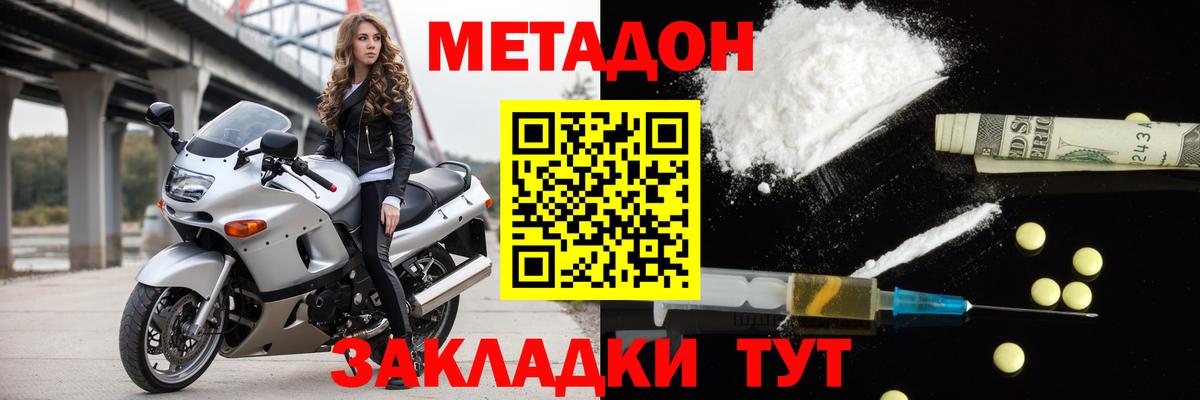 МЕТАДОН VHQ  площадка состав  Юрга  Вход с VPN 