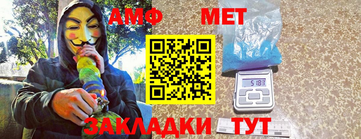 Юрга  МЕТАМФЕТАМИН кристалл  Вход с VPN 