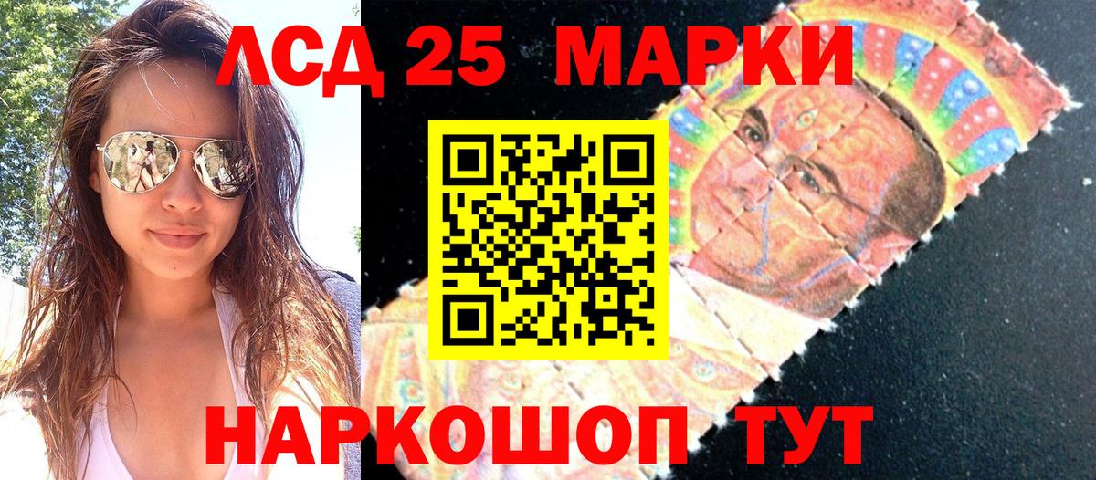 Марки NBOMe 1500мкг Юрга