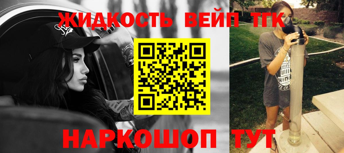 ТГК Wax  Вход с VPN  Юрга  Дистиллят ТГК жижа 