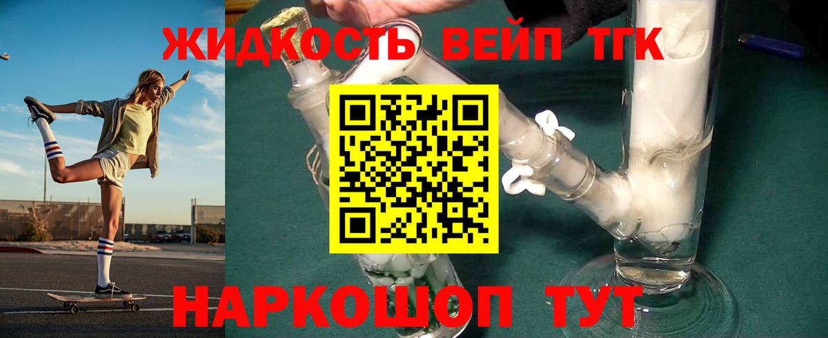 ТГК гашишное масло Юрга